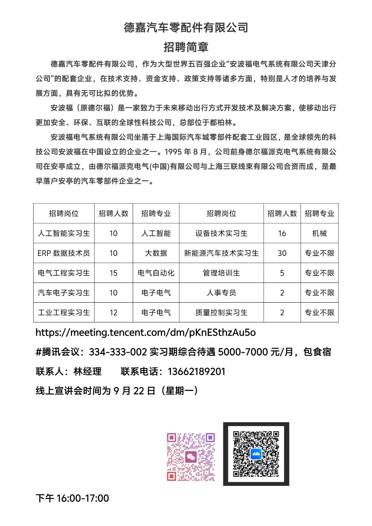 9.22宣讲会.jpg