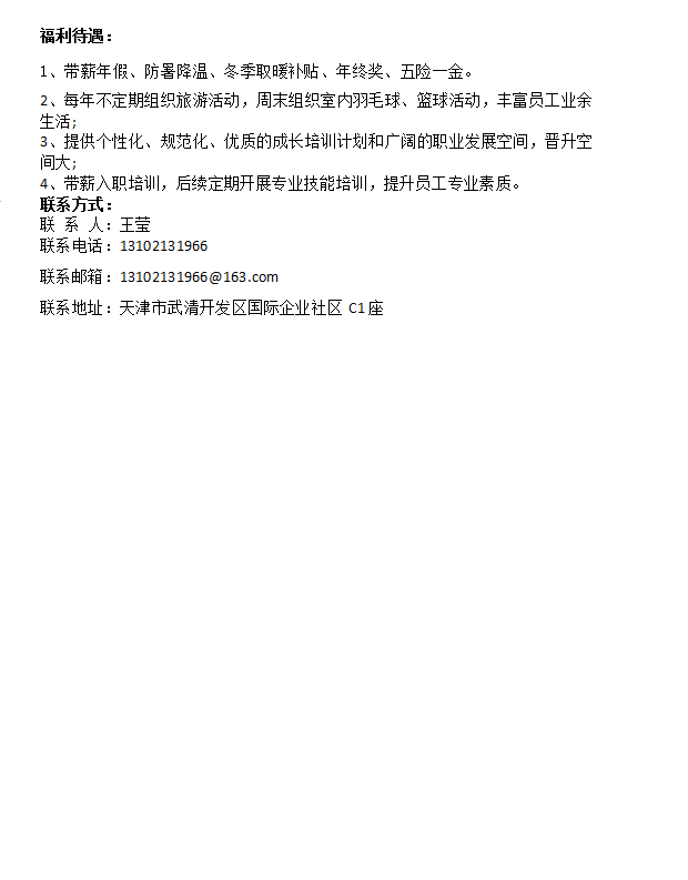 矿安科技招聘简章2.png