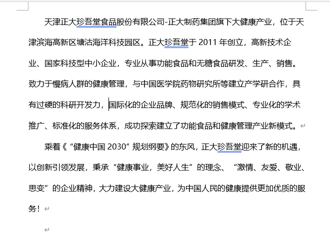 微信图片_20210805101037.png