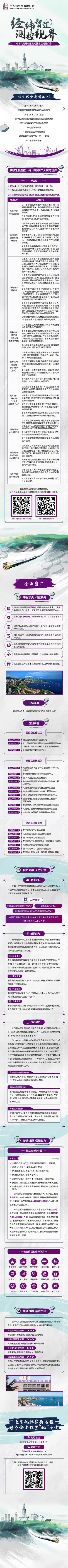 中石化经纬长图文 压缩版.jpg