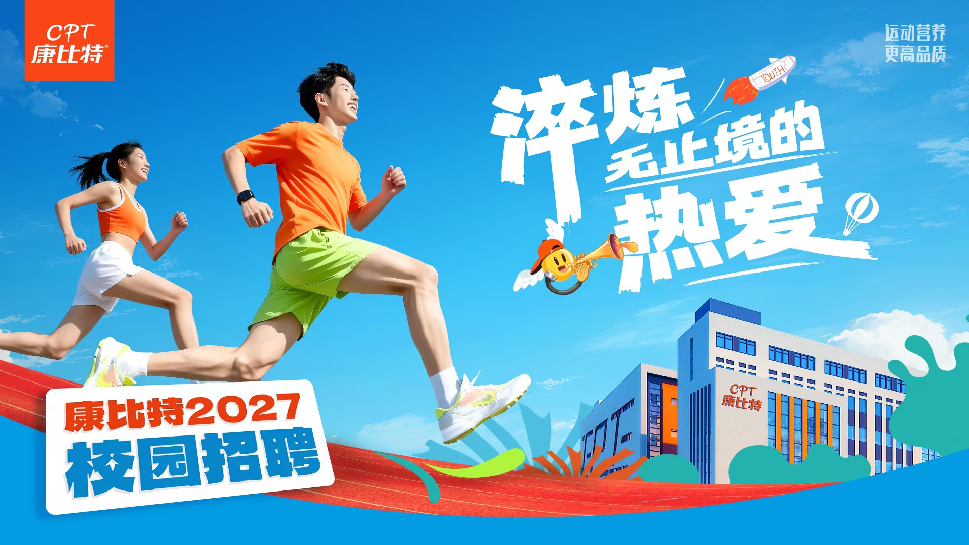 招聘宣传图.jpg