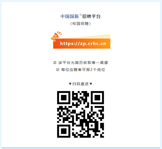 1791878227207886.png 中国国新校招官网.png